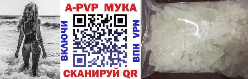 APVP VHQ закладка Лагань