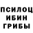 Галлюциногенные грибы ЛСД Whatsleft