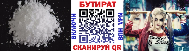 БУТИРАТ 99%  площадка официальный сайт  Лагань  где найти  