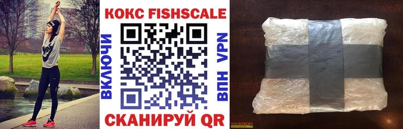 где продают наркотики Лагань КОКАИН FishScale