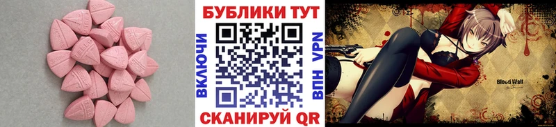 ЭКСТАЗИ MDMA  Лагань 