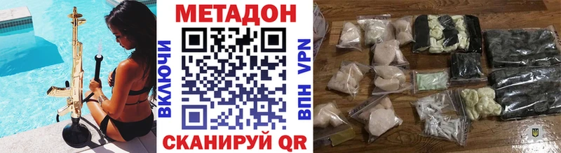 МЕТАДОН кристалл  купить закладку  Лагань 